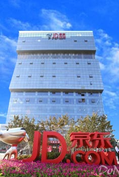 JD京东总部大楼办公区
